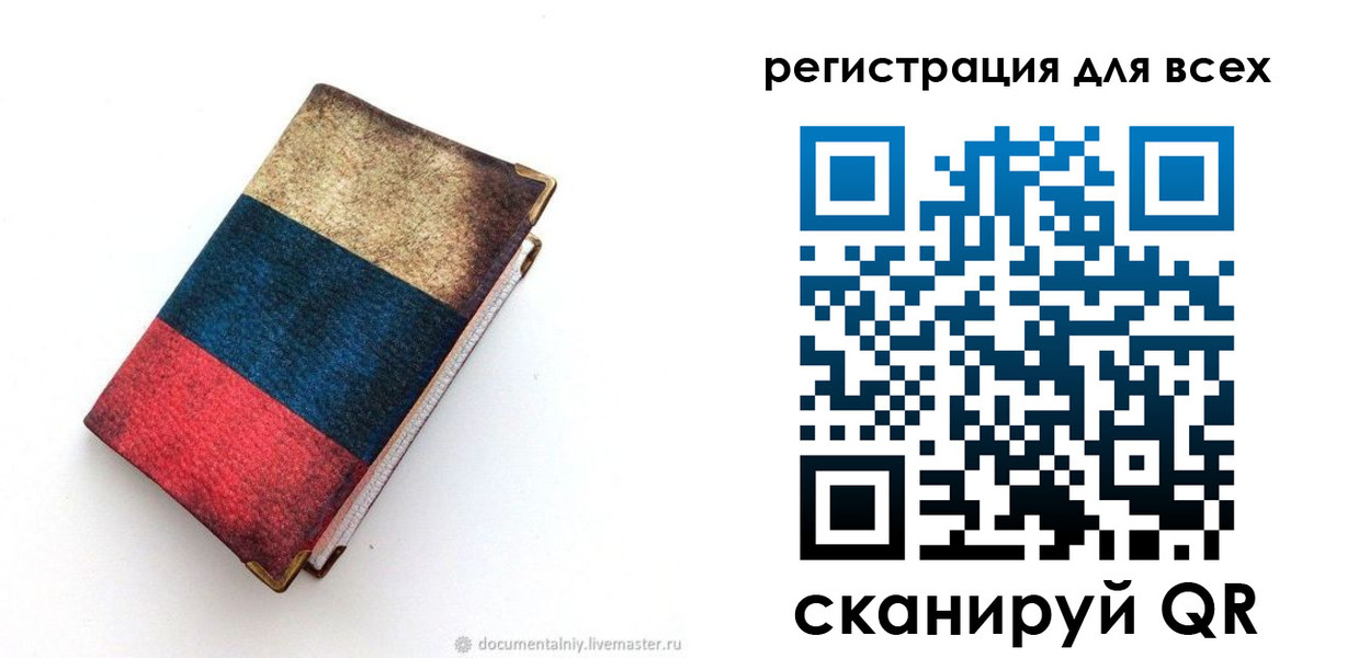 прописка гарантия в Салавате